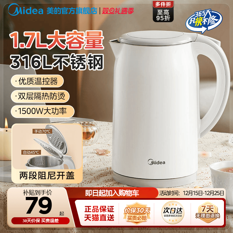 【2025新款水壶】美的家用热水壶
