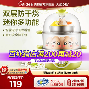 Midea 家用定时多功能小电蒸蛋器不锈钢双层电蒸锅家电早餐机 美