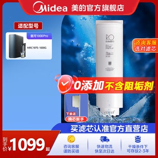 5年陶氏RO滤芯 星河1000PRO 净水器滤芯 详情咨询客服 美