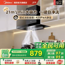 美的抽油烟机T201大吸力家用厨房吸顶式烟机灶具吸油烟机排烟机