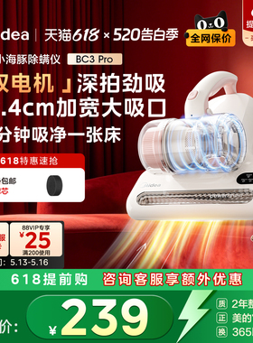 【达播同款】美的除螨仪床上家用吸尘器BC3 Pro猫毛红紫外线杀菌