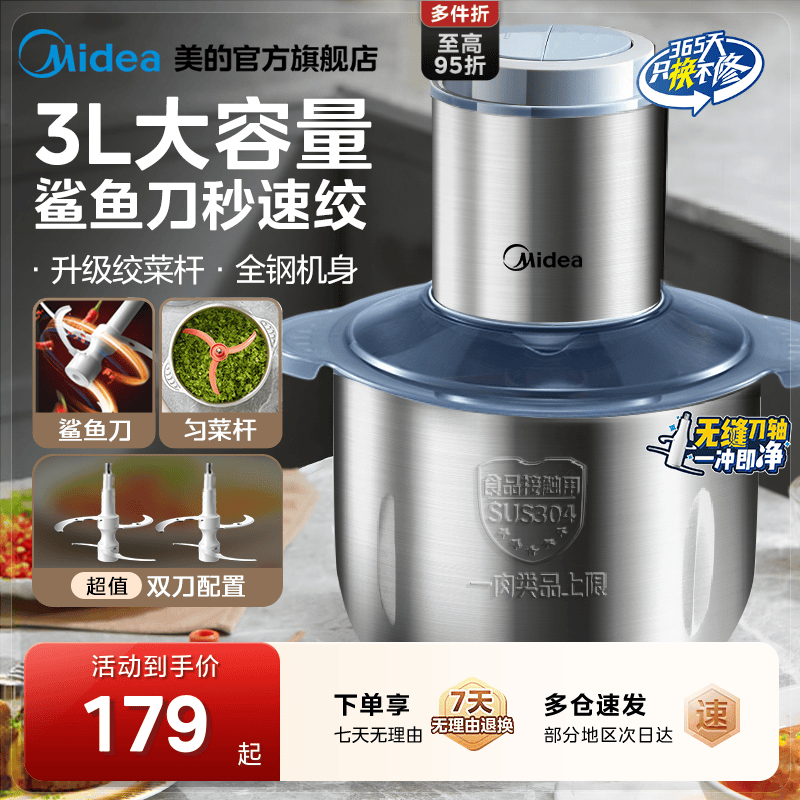 美的家用电动绞肉机大容量不锈钢