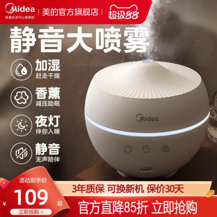 美的加湿器家用静音卧室孕妇婴儿桌面空气净化器加湿一体2024新款