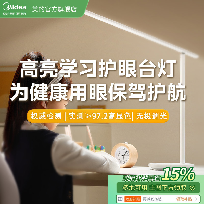 国5A级学习护眼台灯