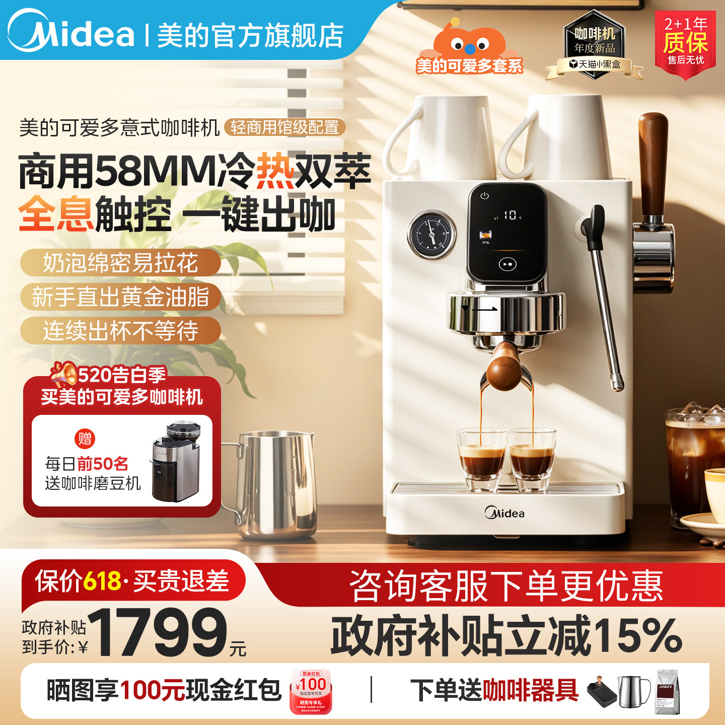 美的可爱多5820家用小型轻商用半自动咖啡机意式冷热双萃一体礼物