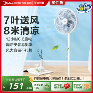 七叶电扇轻音 强力节能摇头台式 美 电风扇落地扇家用大风力立式