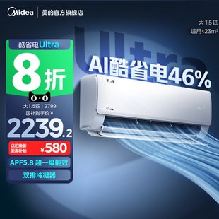 25新款 美 空调酷省电ultra大1.5匹一级能效变频家用挂机正品