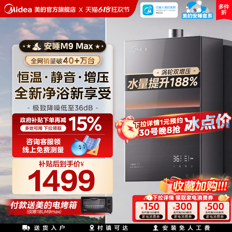 全网热销40W+！美的安睡静音王