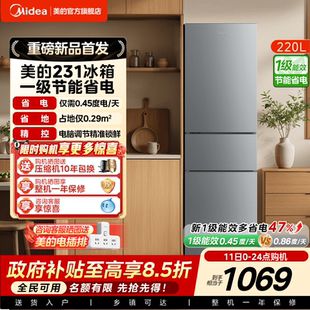 美的官方231三门小冰箱家用宿舍租房低噪冷冻冷藏冰箱一级能效