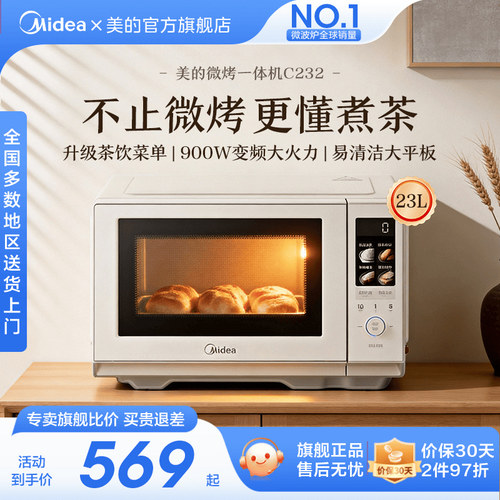 美的23L变频微烤微波炉蒸烤箱