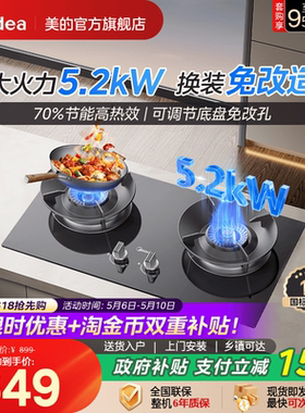 美的燃气灶煤气灶家用双灶A3天然气嵌入式灶台式液化气炉官方Q325