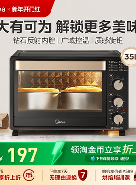 美的PT35K5小型烤箱家用多功能新款35L面包烘焙专用大容量电烤箱