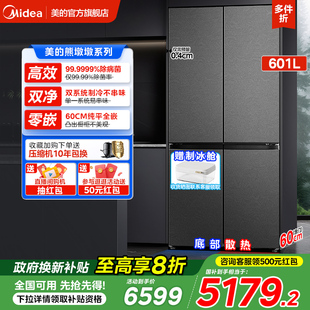 熊墩墩系列601L超薄零嵌入式 美 制冰冰箱十字四门双开家用风冷