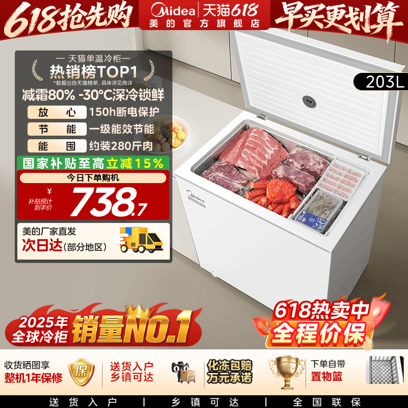 美的143/203L小冰柜家用小型冷冻商用冷柜冷藏冰箱官方旗舰店正品