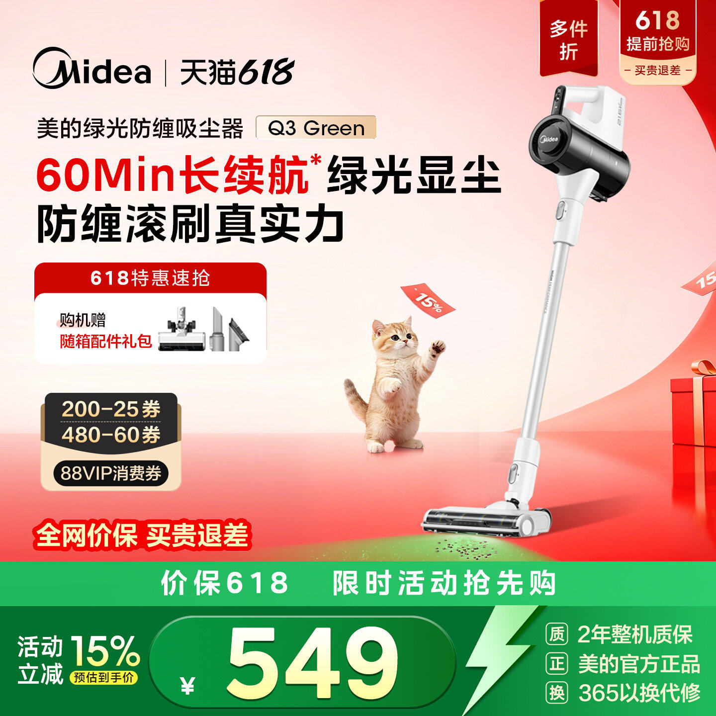 美的无线吸尘器家用车载手持轻巧大吸力宠物吸毛吸尘机Q3G