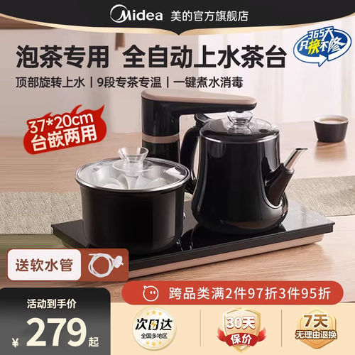 美的全自动上水电热水壶泡茶专用