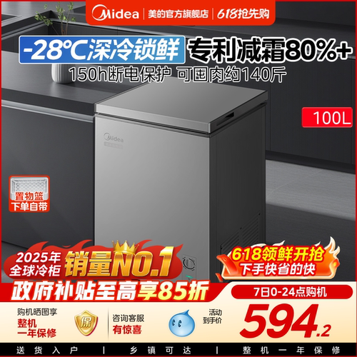 美的100/143L冰柜家用小型节能