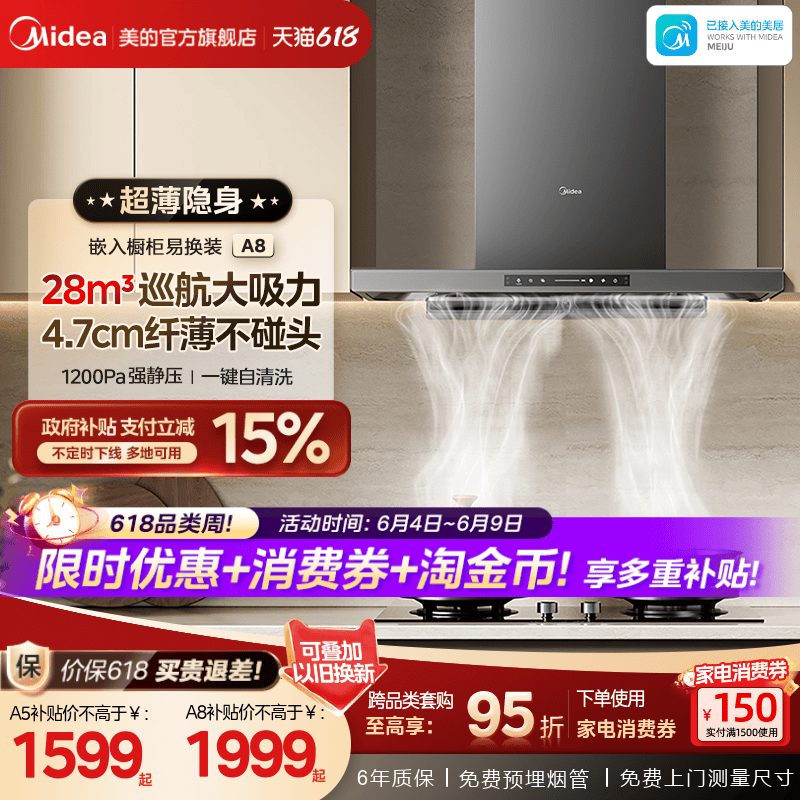 28大风力无惧爆炒超薄顶吸