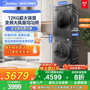 12KG大容量 洗烘套装 美 烘干机36T 12KG洗衣机变频热泵式