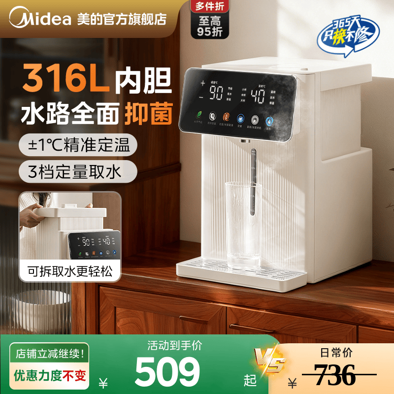 美的小魔方电热水壶316L新款保温饮水机电热水瓶大容量家用烧水壶