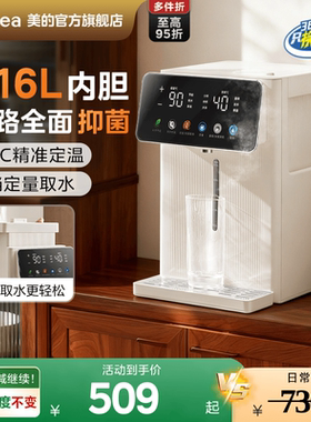 美的小魔方电热水壶316L新款保温饮水机电热水瓶大容量家用烧水壶