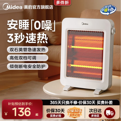 美的取暖器节能省电小型办公室