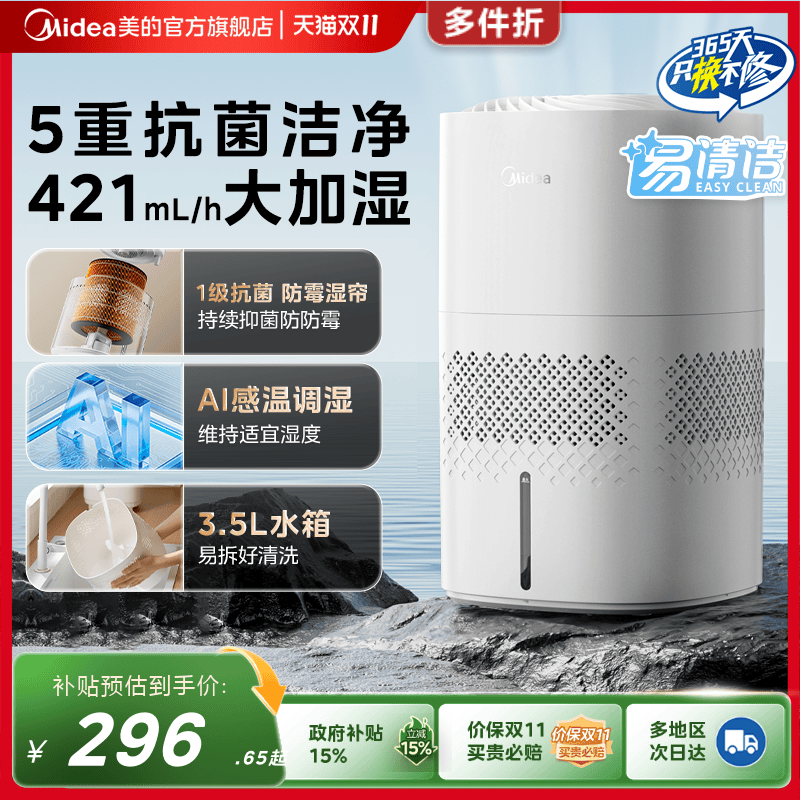 美的加湿器无雾3J40家用卧室静轻音易清洁抗菌冷蒸发大喷雾25新款