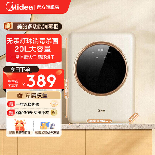 美的婴儿奶瓶消毒柜家用小型烘干