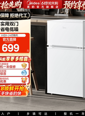 美的冰橱88L白色双开门两门迷你小冰箱家用租房宿舍用节能冰箱