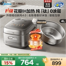 政府补贴美 4人赤炎无涂层电饭锅 花瓣ih电饭煲纯钛0涂层4L家用3