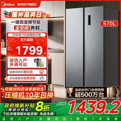 美的570对开双开门大容量家用电冰箱一级能效双变频风冷无霜嵌入