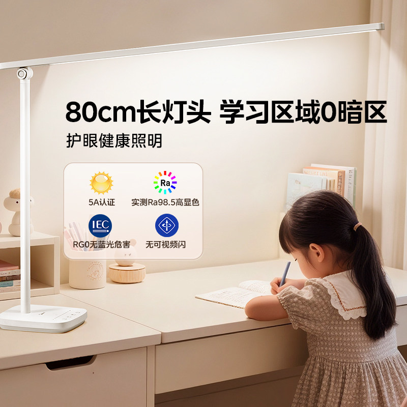 美的L3台灯护眼学习专用儿童写字大学生宿舍书桌床阅读灯近视防控