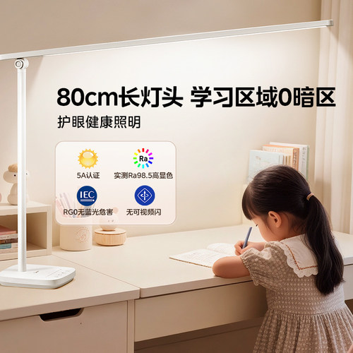 美的L3台灯护眼学习专用儿童写字大学生宿舍书桌床阅读灯近视防控