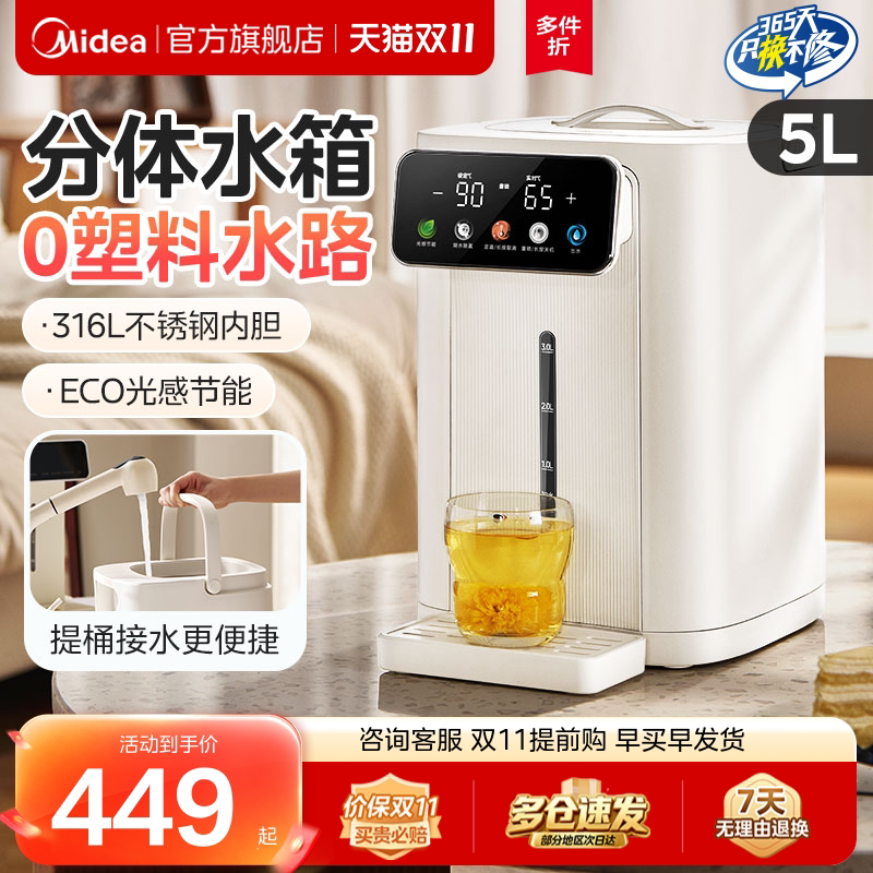 美的烧水壶恒温电热水瓶家用饮水机智能热水壶新款316L不锈钢水壶