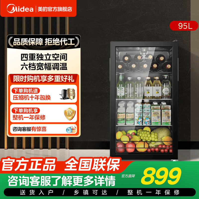 美的95升冰吧家用小型冷藏柜