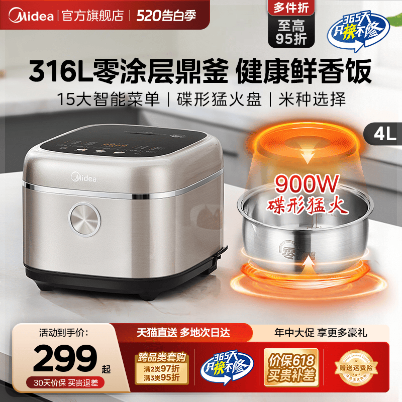 美的0涂层电饭煲家用多功能3到4人4L大容量316不锈钢无涂层电饭锅