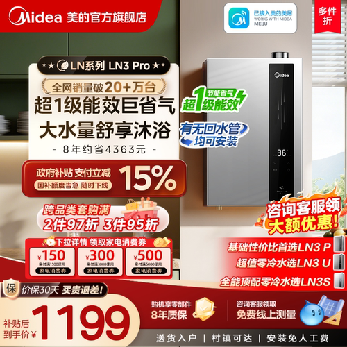 超一级能效LN节能省气王