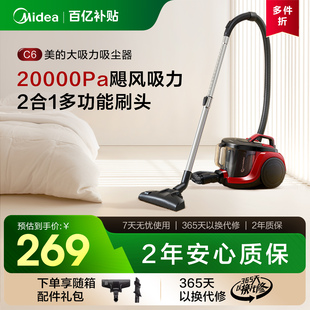 美 大功率技术除螨清洁C6 吸尘器家用办公室大吸力小型强力手持式