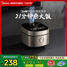美的电饭煲锅家用4升大容量多功能快速煮饭高压锅烹饪机小电饭锅