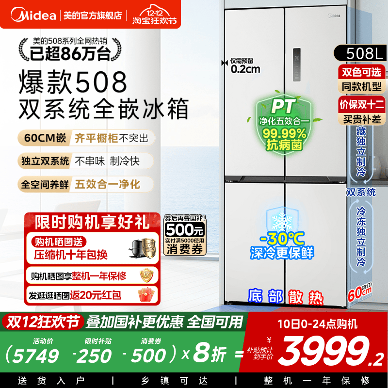 ˫ϵͳ508Ƕʽʮ˫żô² 3999.2Ԫ