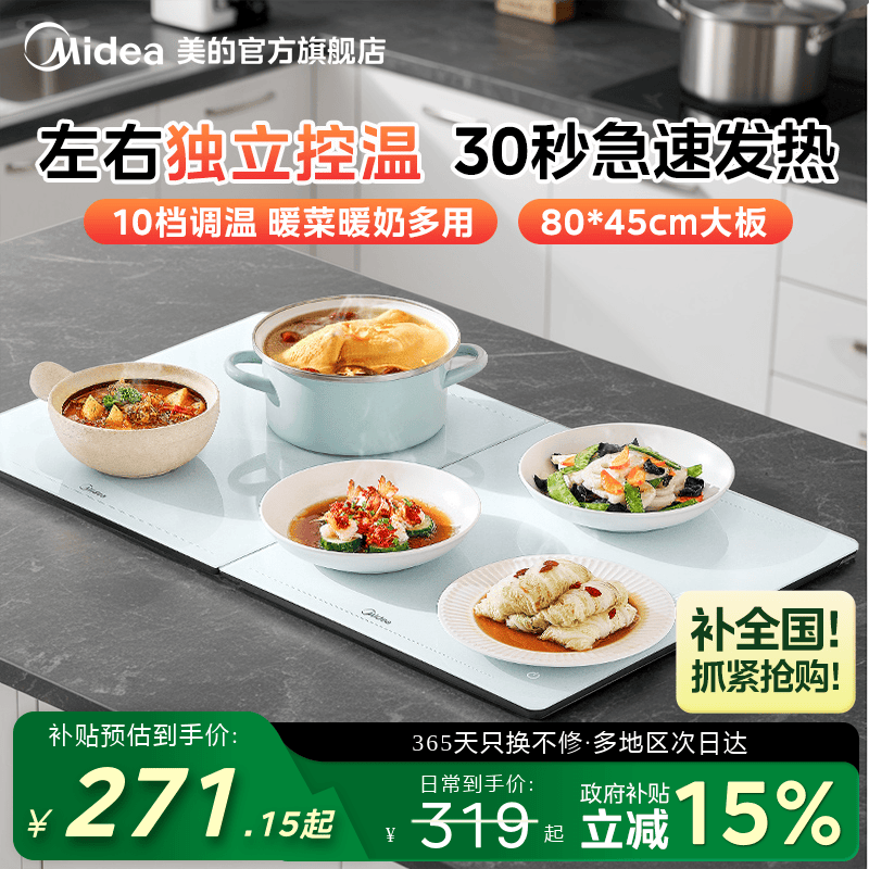 美的随心卷暖菜板可折叠可卷