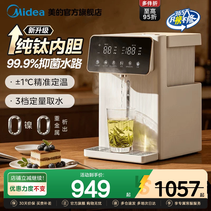 【小魔方升级】美的纯钛内胆水瓶图片