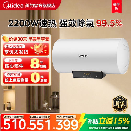 美的电热水器出租房速热家用