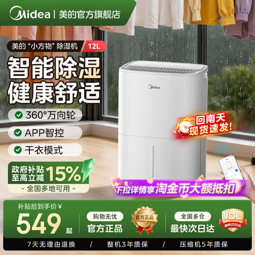 一键除湿 、干燥去潮、干衣机