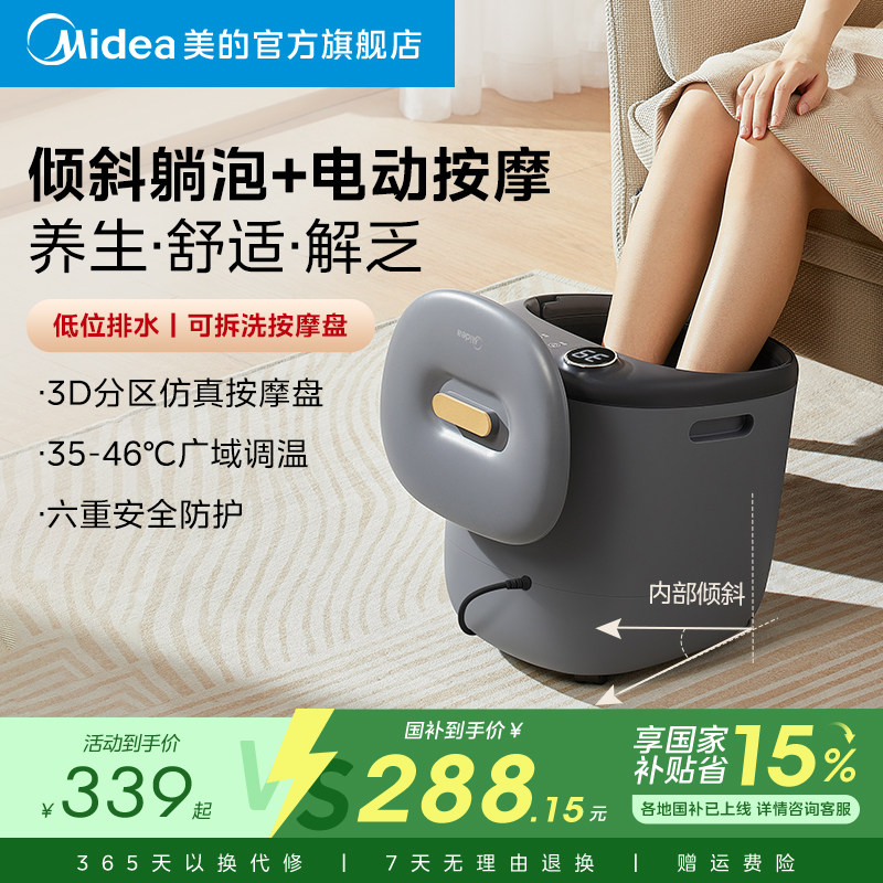 美的泡脚桶按摩加热恒温家用全自动洗脚盆智能电动养生高深足浴盆,个人护理/保健/按摩器材,足浴器,淘宝优惠券,粉丝福利购,淘宝优惠卷