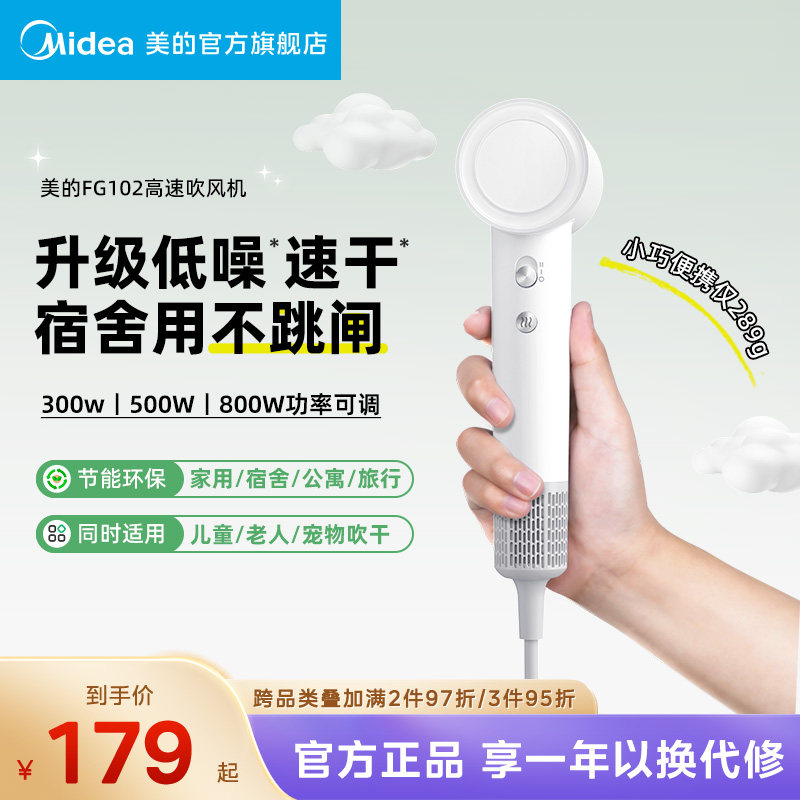 美的高速吹风机家用等离子电吹风负离子吹风筒便携小功率宿舍学生