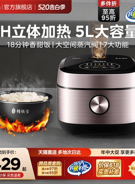 美的IH电饭煲家用5L智能电饭锅多功能3到4到5人大容量快速煮饭锅