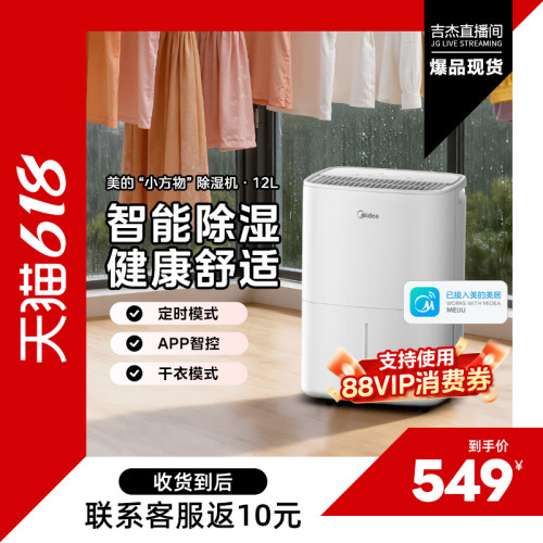 一键除湿 、干燥去潮、干衣机