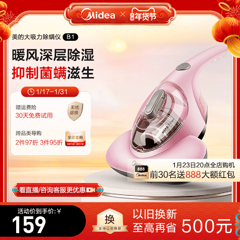 美的除螨仪家用床上螨虫吸尘器小型除螨虫神器紫外线杀菌机仪器B1