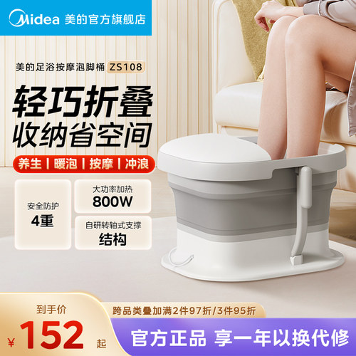 美的泡脚桶可折叠养生洗脚足浴盆